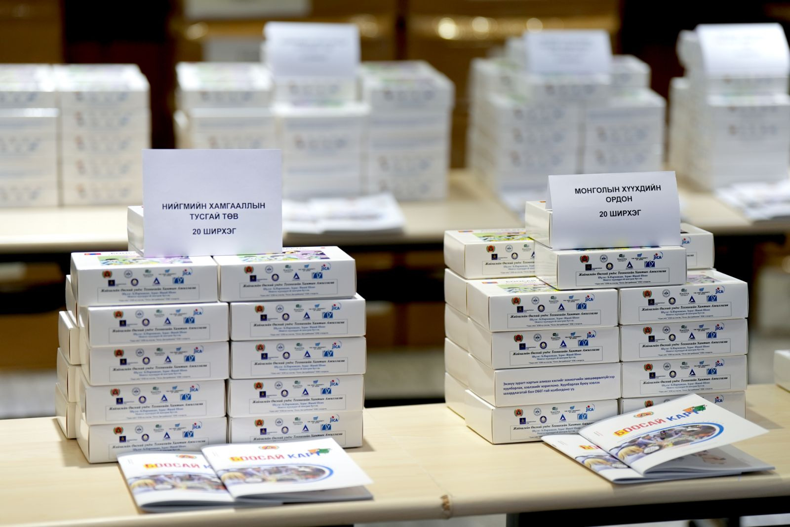 Гамшгаас хамгаалах мэдлэг ойлголт өгөх “Боосай карт” тоглоомыг нийслэлийн ЕБС болон холбогдох  байгууллагуудад хүлээлгэн өглөө